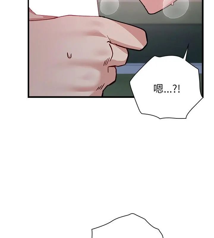 男以稀为贵 - 第4话 - page 91