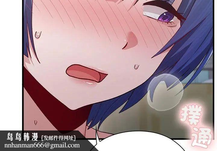 男以稀为贵 - 第4话 - page 95