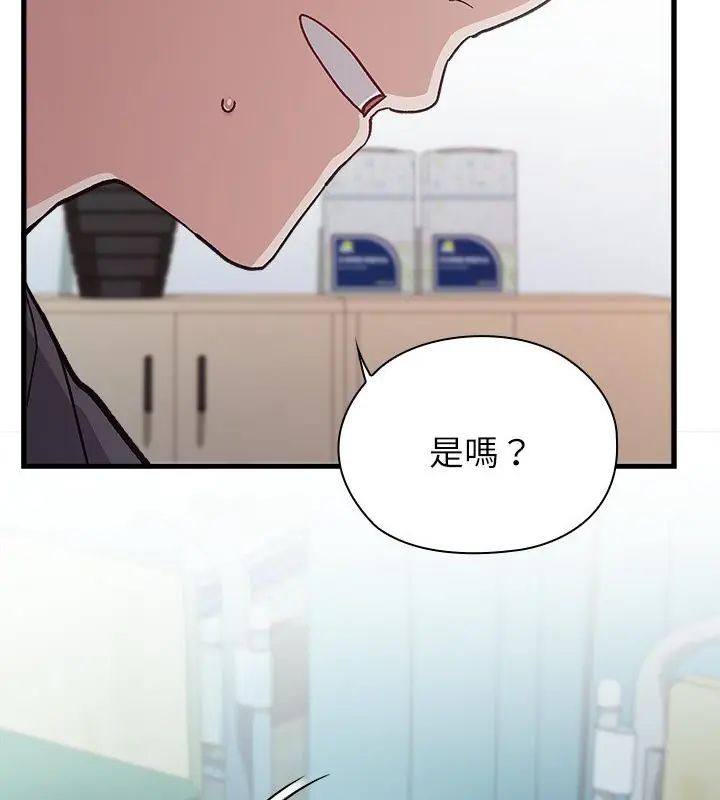 男以稀为贵 - 第4话 - page 97