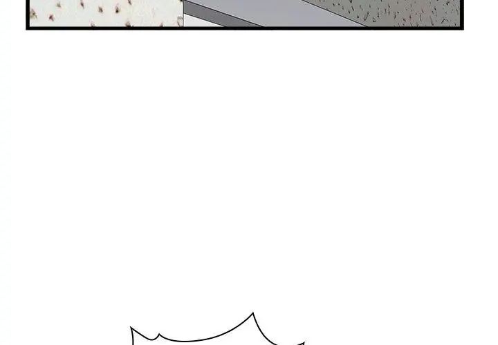 男以稀为贵 - 第4话 - page 107