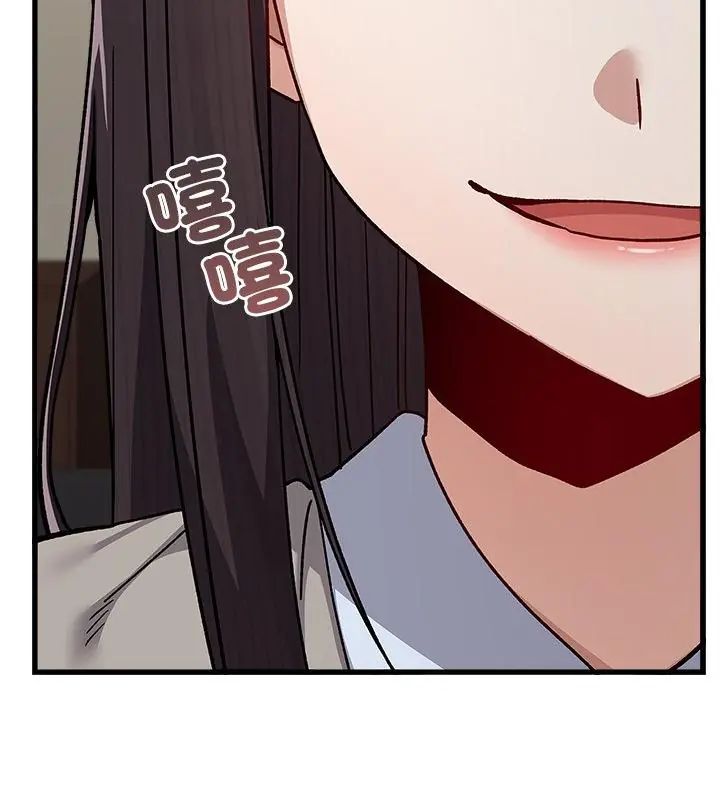 男以稀为贵 - 第4话 - page 118