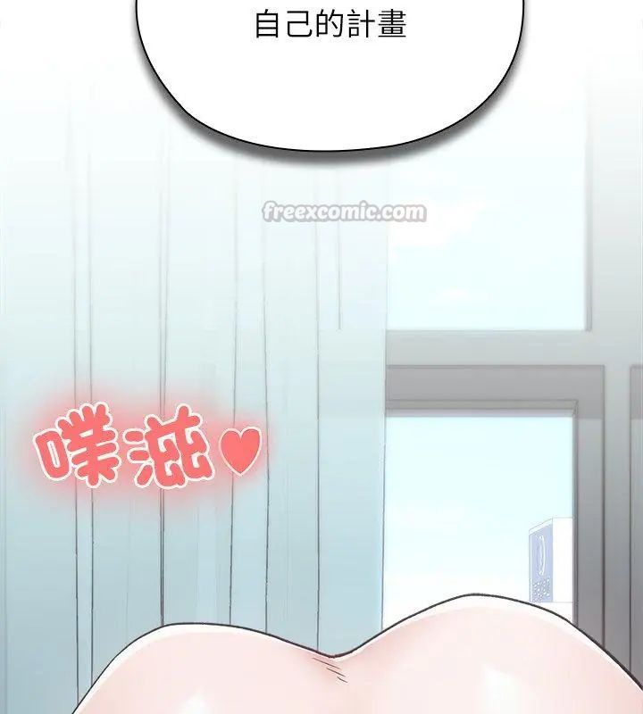 男以稀为贵 - 第4话 - page 120
