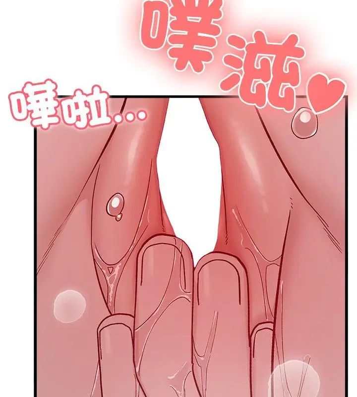 男以稀为贵 - 第4话 - page 124