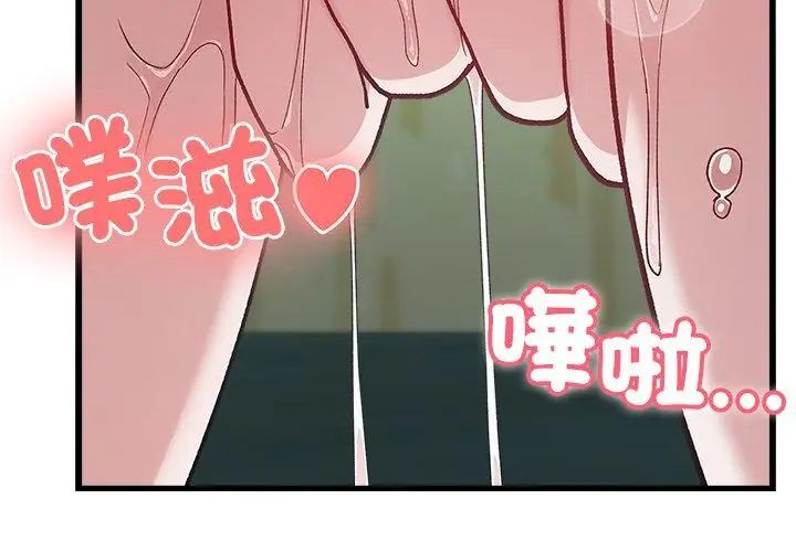 男以稀为贵 - 第4话 - page 125