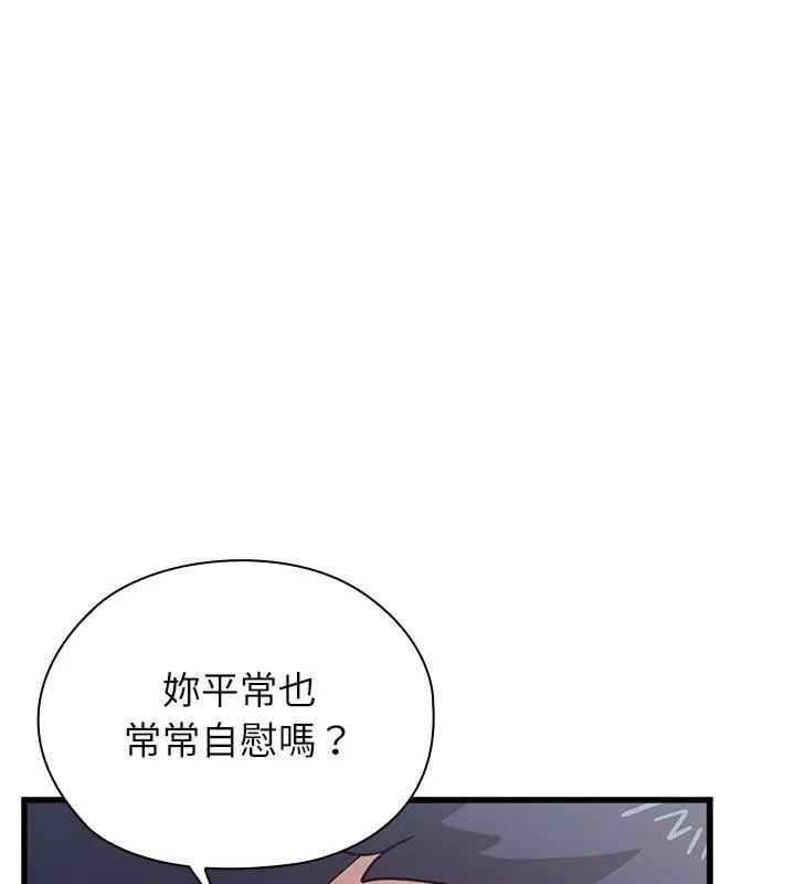 男以稀为贵 - 第4话 - page 126