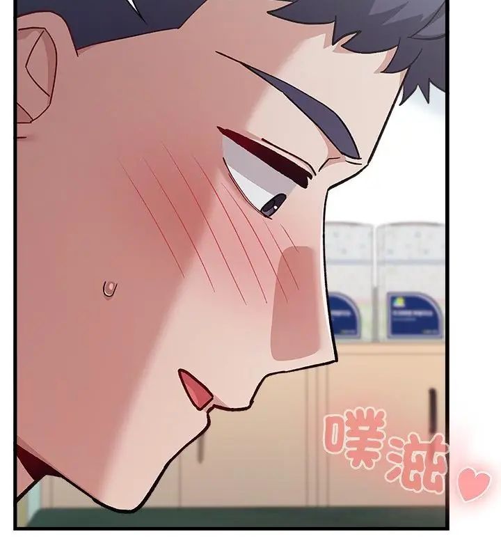 男以稀为贵 - 第4话 - page 127