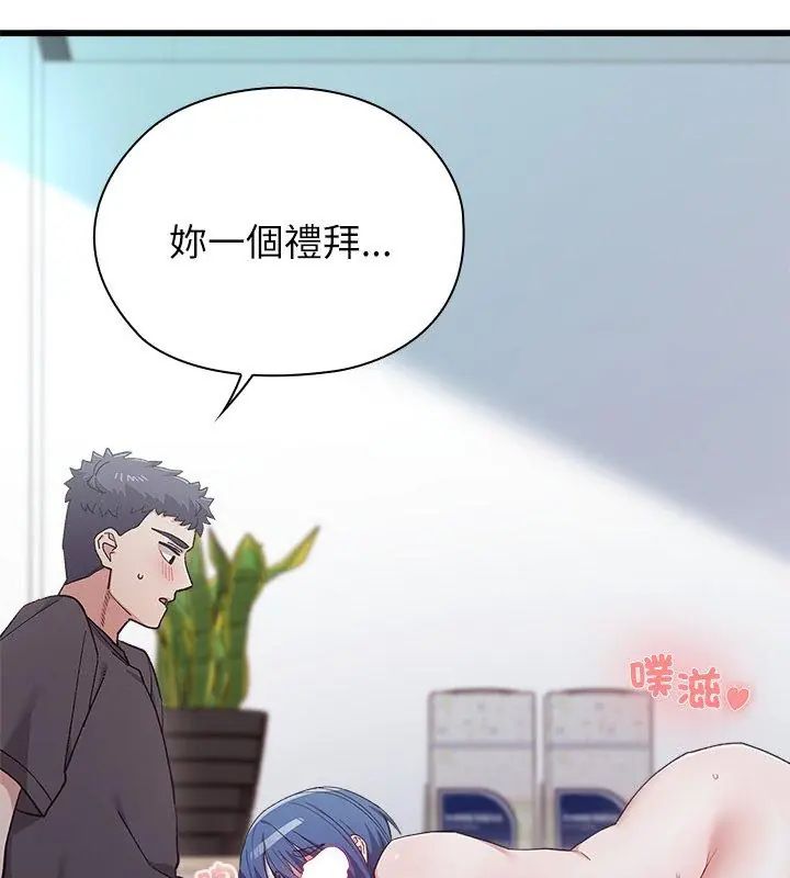 男以稀为贵 - 第4话 - page 129