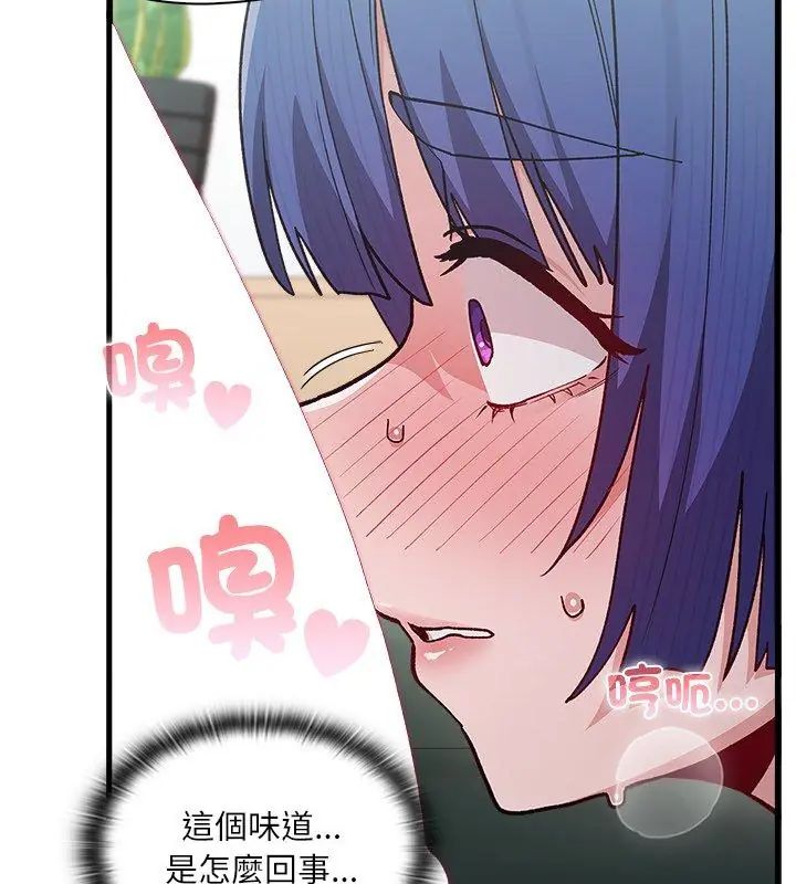 男以稀为贵 - 第4话 - page 132