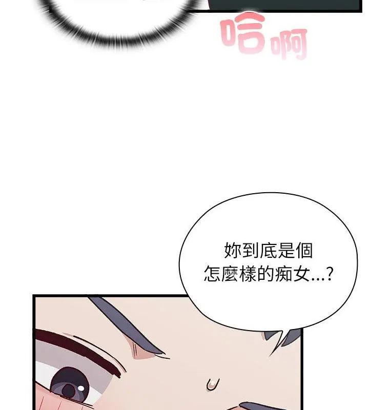 男以稀为贵 - 第4话 - page 133