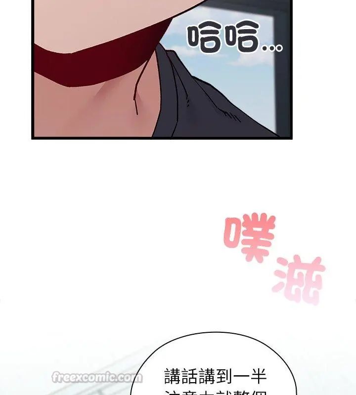 男以稀为贵 - 第4话 - page 135