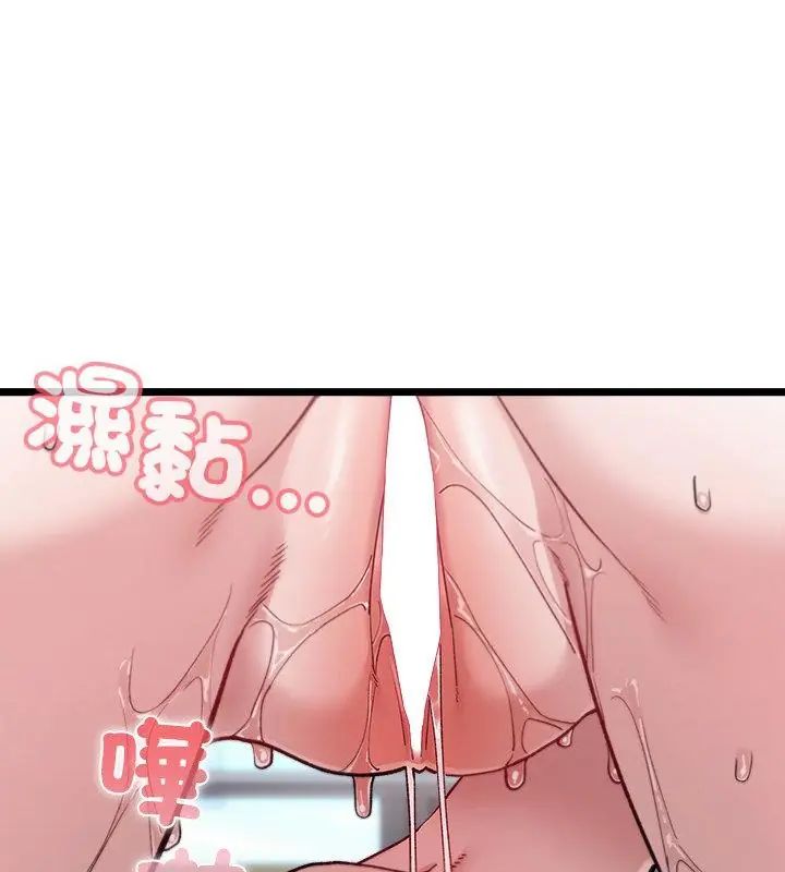 男以稀为贵 - 第4话 - page 145