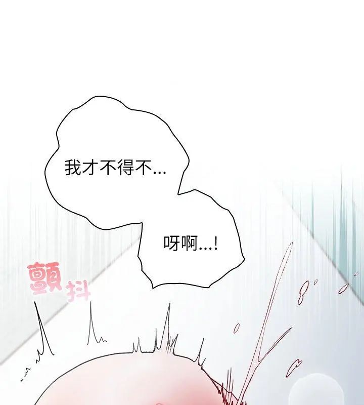 男以稀为贵 - 第4话 - page 147