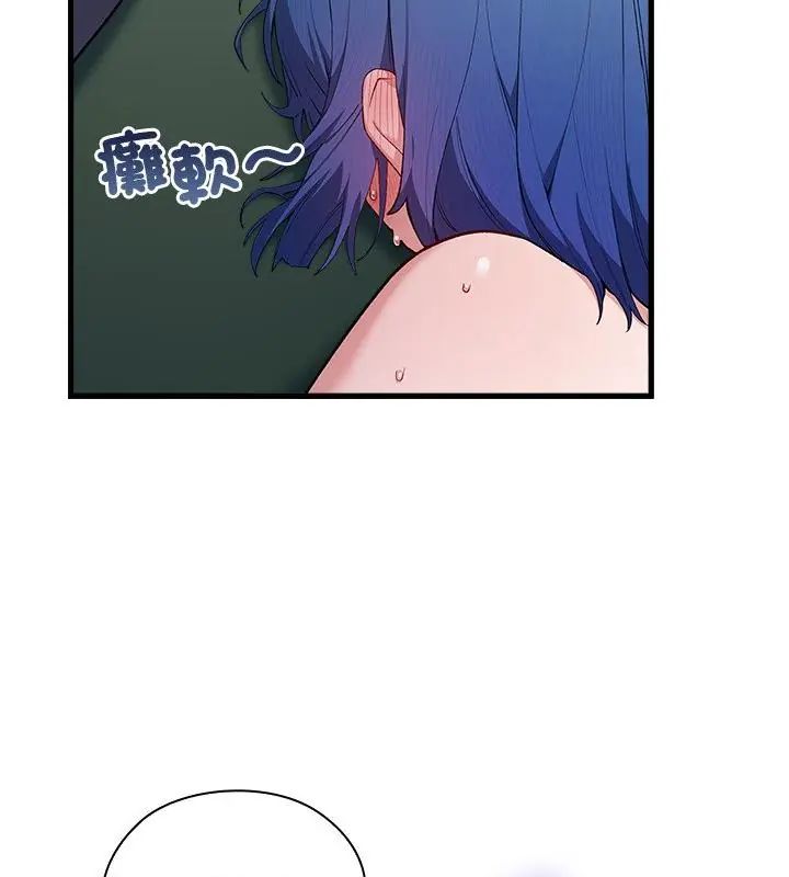 男以稀为贵 - 第4话 - page 151