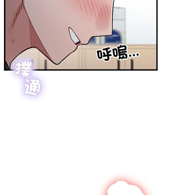 男以稀为贵 - 第4话 - page 153