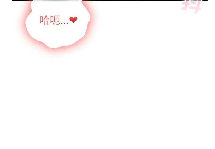 男以稀为贵 - 第4话 - page 155