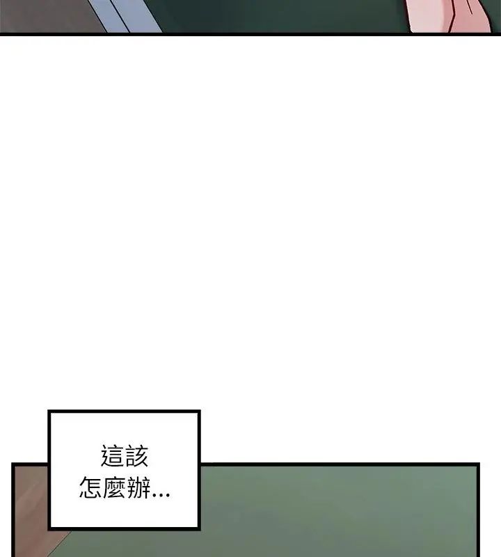 男以稀为贵 - 第4话 - page 159