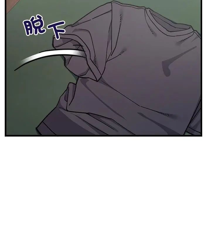 男以稀为贵 - 第4话 - page 160