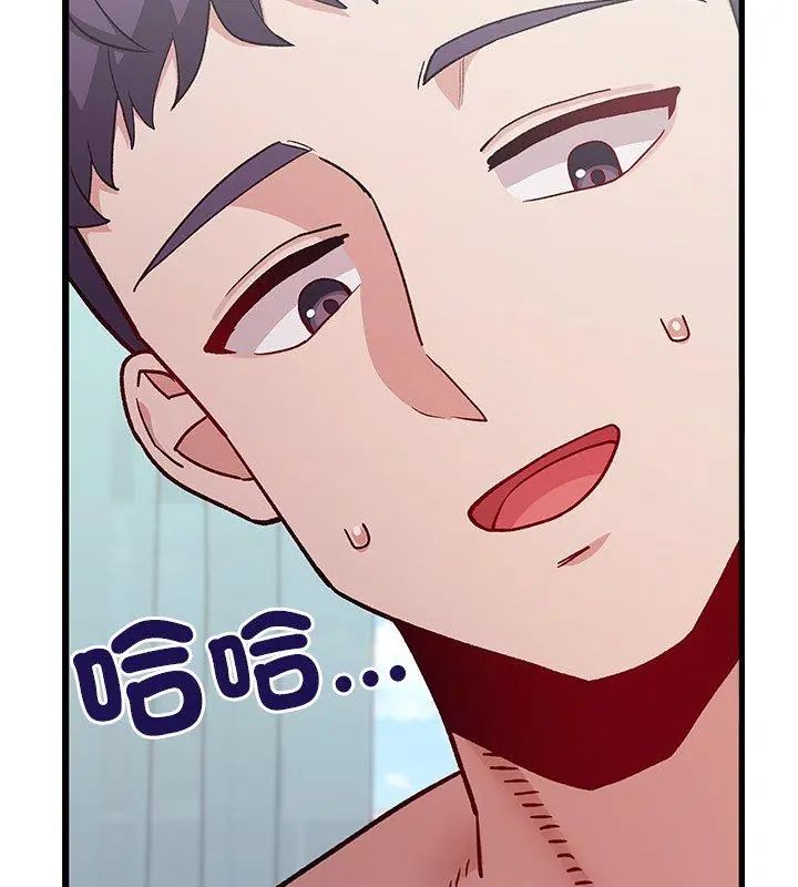 男以稀为贵 - 第4话 - page 162
