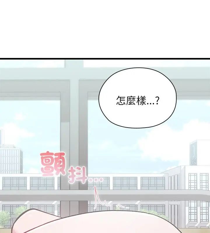 男以稀为贵 - 第4话 - page 166