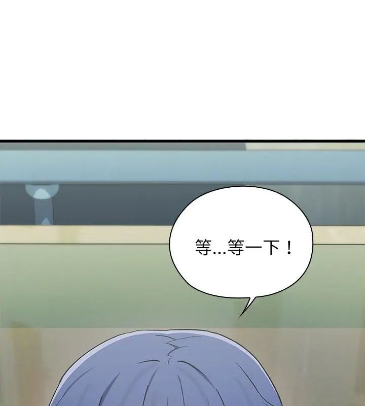 男以稀为贵 - 第4话 - page 174