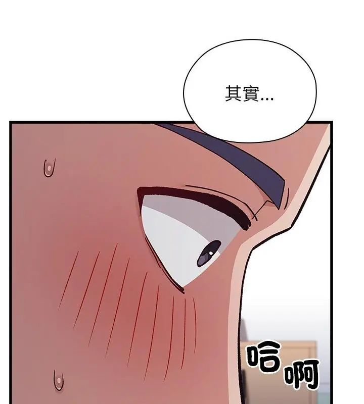 男以稀为贵 - 第4话 - page 178