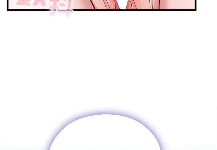 男以稀为贵 - 第4话 - page 182