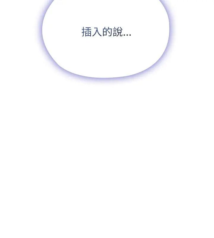 男以稀为贵 - 第4话 - page 186