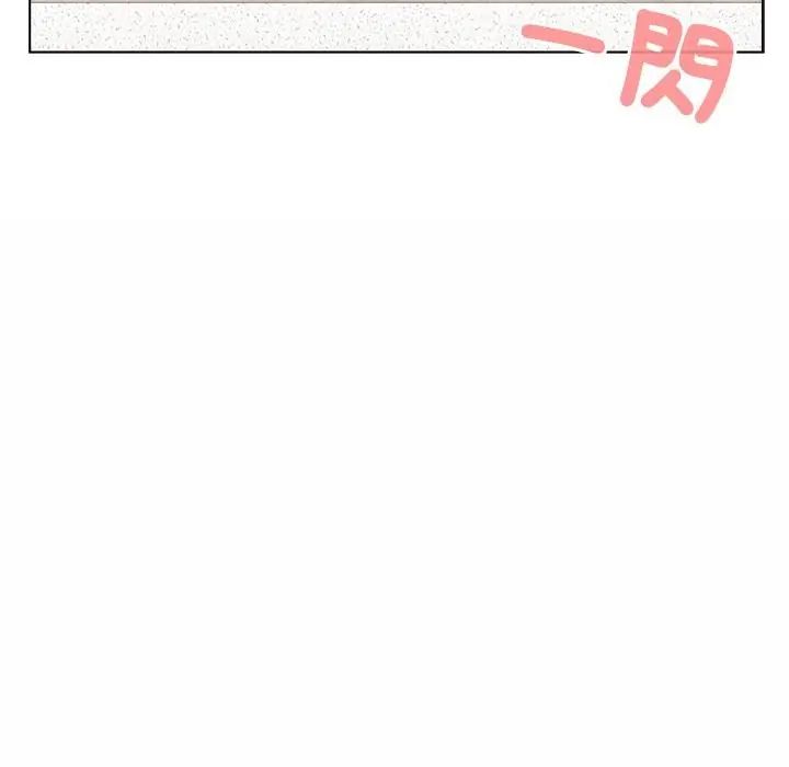男以稀为贵 - 第8話 - page 2