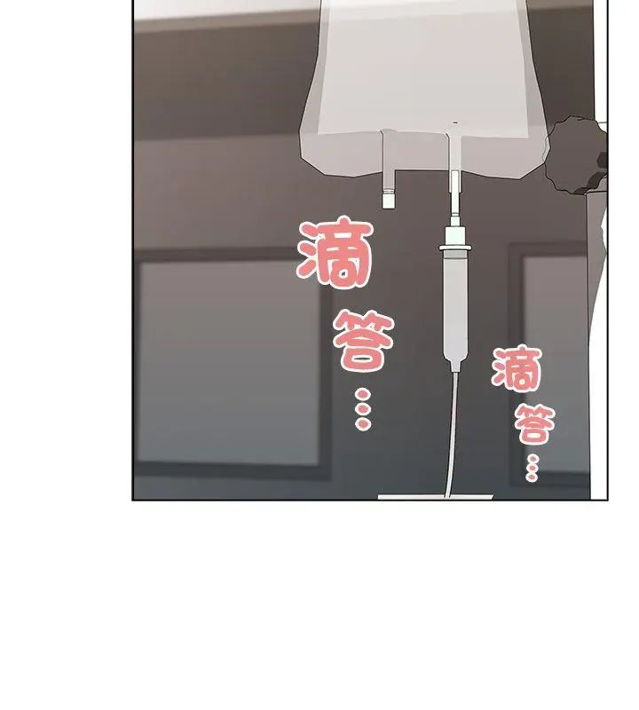 男以稀为贵 - 第8話 - page 6