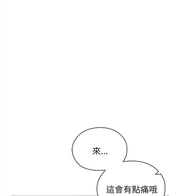 男以稀为贵 - 第8話 - page 10