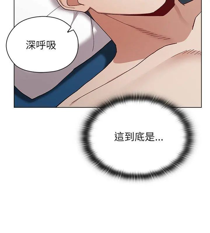 男以稀为贵 - 第8話 - page 12