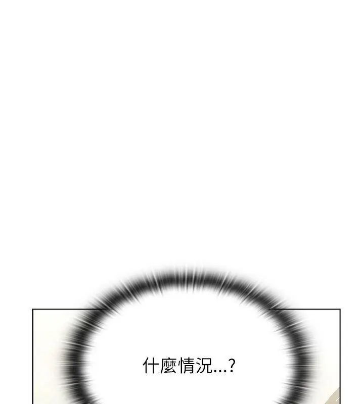 男以稀为贵 - 第8話 - page 13