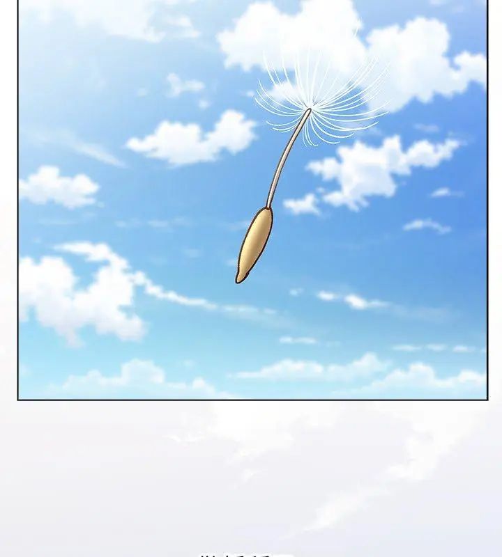 男以稀为贵 - 第8話 - page 18