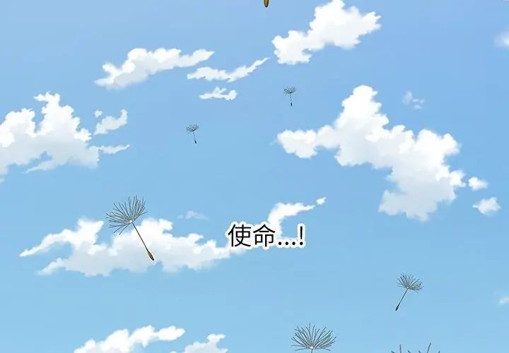 男以稀为贵 - 第8話 - page 20