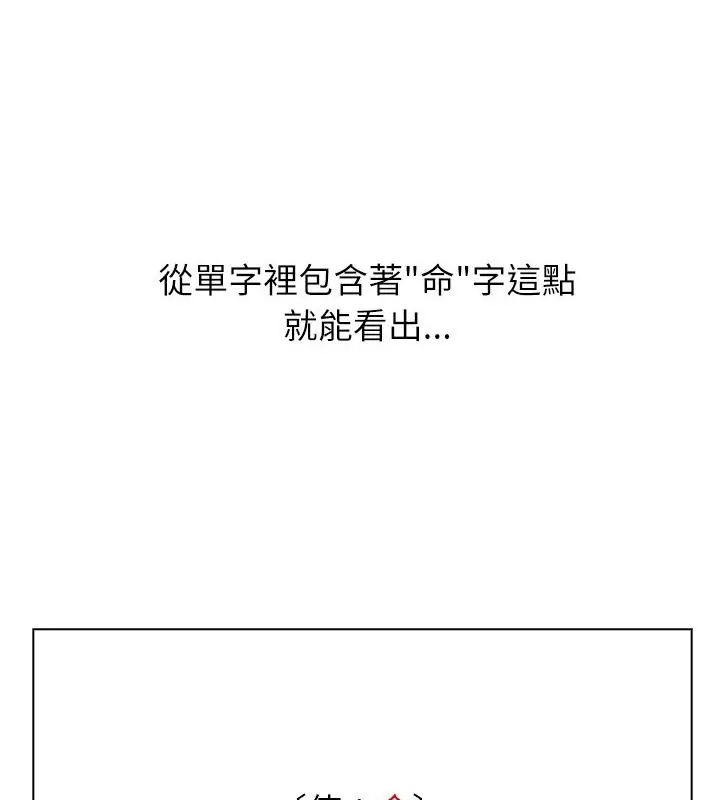 男以稀为贵 - 第8話 - page 22