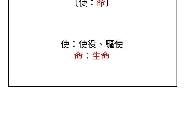 男以稀为贵 - 第8話 - page 23