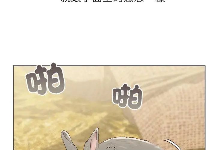 男以稀为贵 - 第8話 - page 26