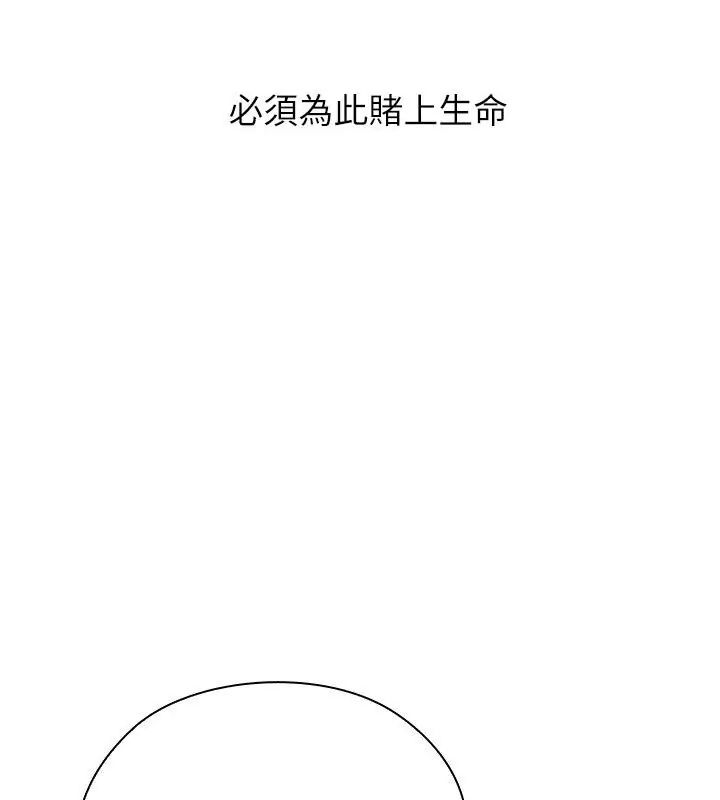 男以稀为贵 - 第8話 - page 28