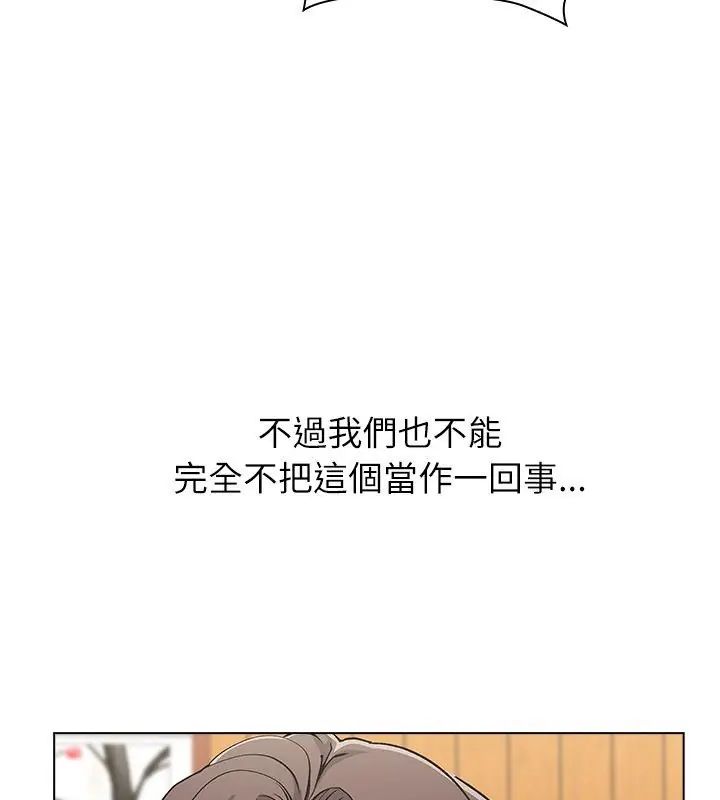 男以稀为贵 - 第8話 - page 36