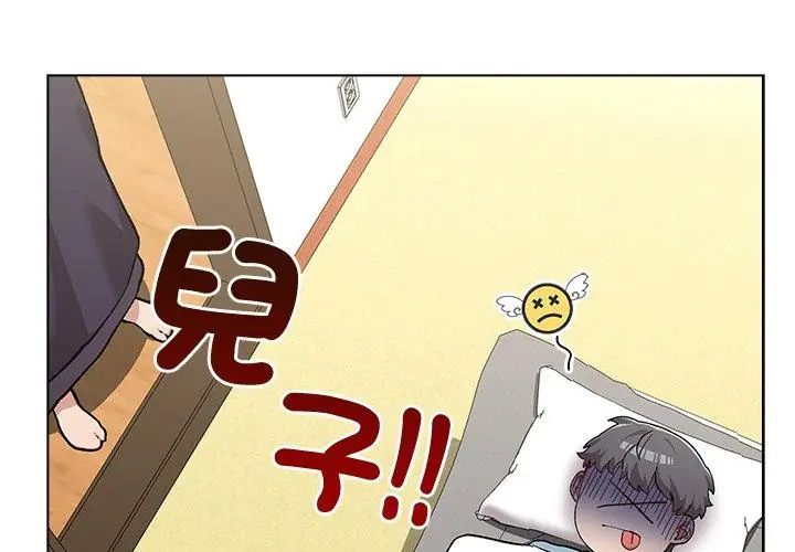 男以稀为贵 - 第8話 - page 41