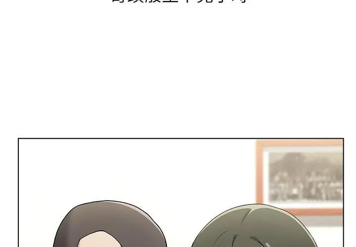 男以稀为贵 - 第8話 - page 44
