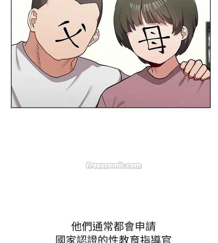男以稀为贵 - 第8話 - page 45