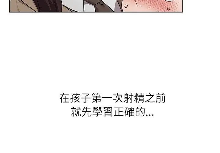 男以稀为贵 - 第8話 - page 47