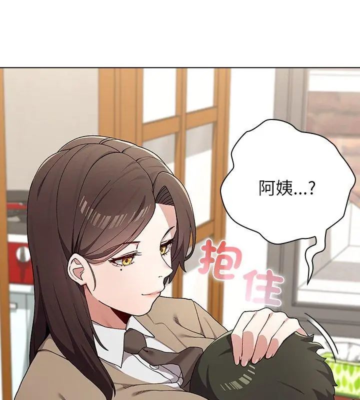 男以稀为贵 - 第8話 - page 48