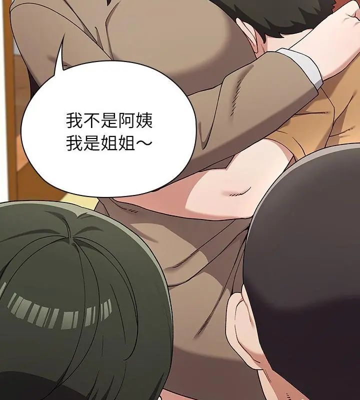 男以稀为贵 - 第8話 - page 49