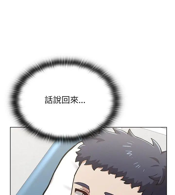男以稀为贵 - 第8話 - page 54