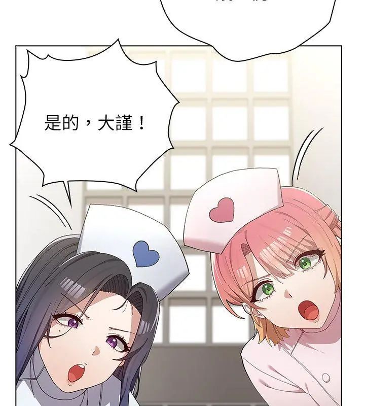 男以稀为贵 - 第8話 - page 57