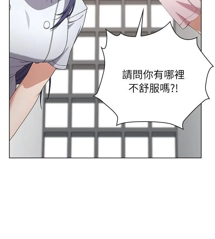 男以稀为贵 - 第8話 - page 58