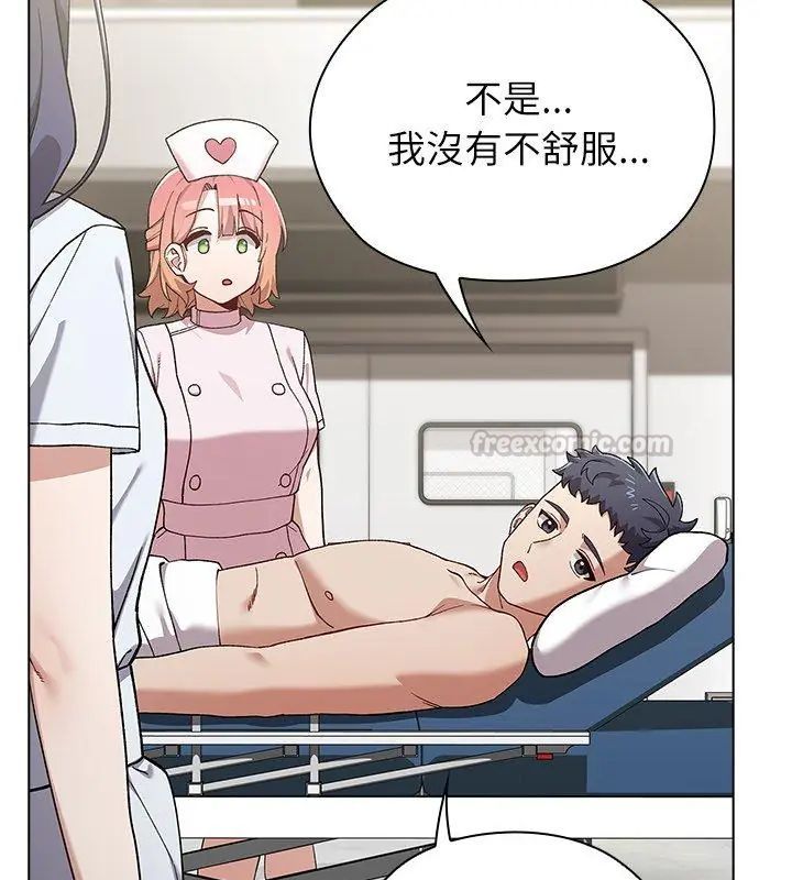 男以稀为贵 - 第8話 - page 60