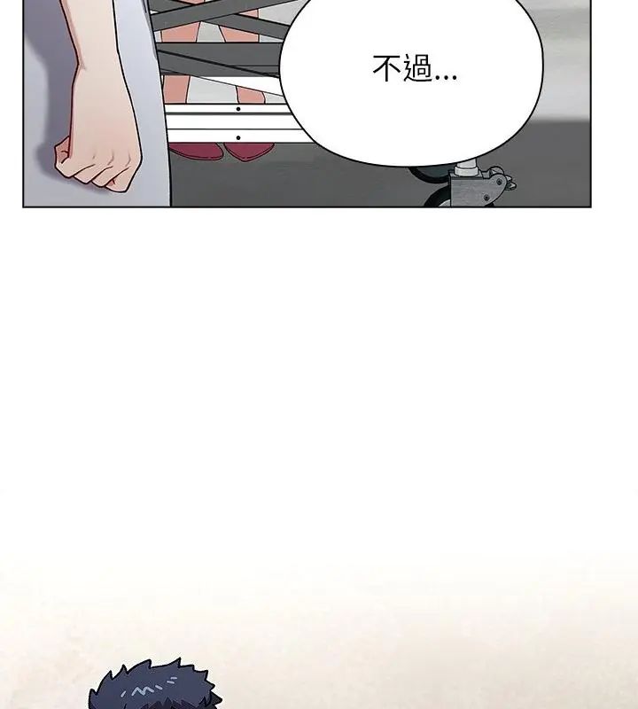 男以稀为贵 - 第8話 - page 61